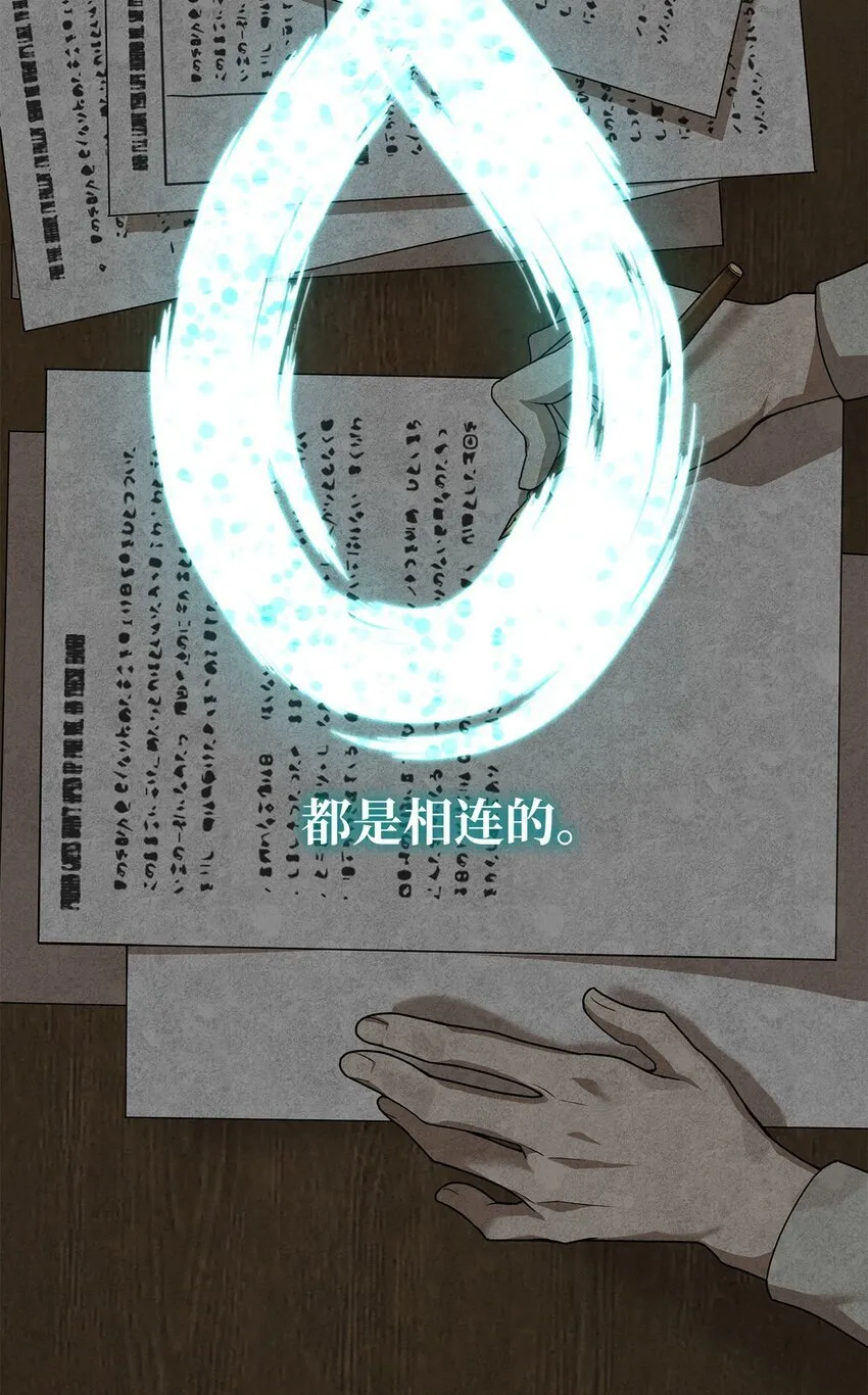 05 进入宅邸 第86页