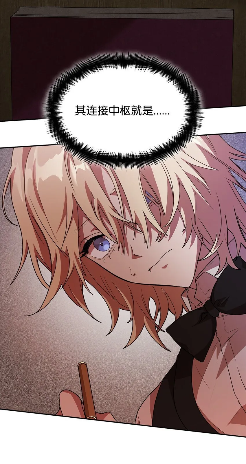 05 进入宅邸 第87页