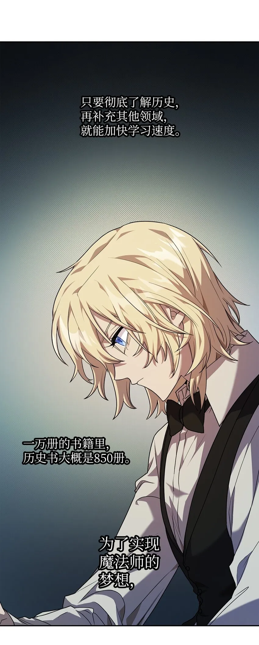 05 进入宅邸 第91页