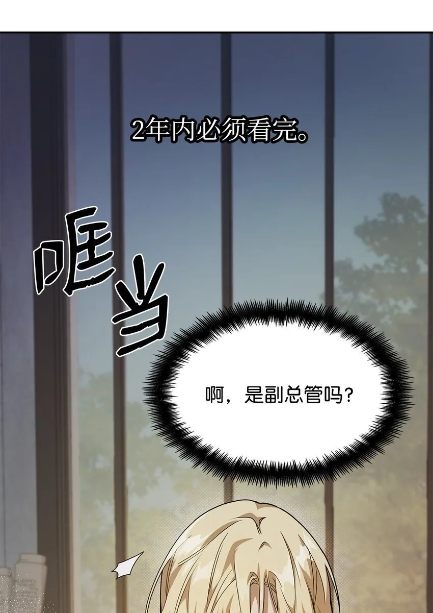 05 进入宅邸 第92页