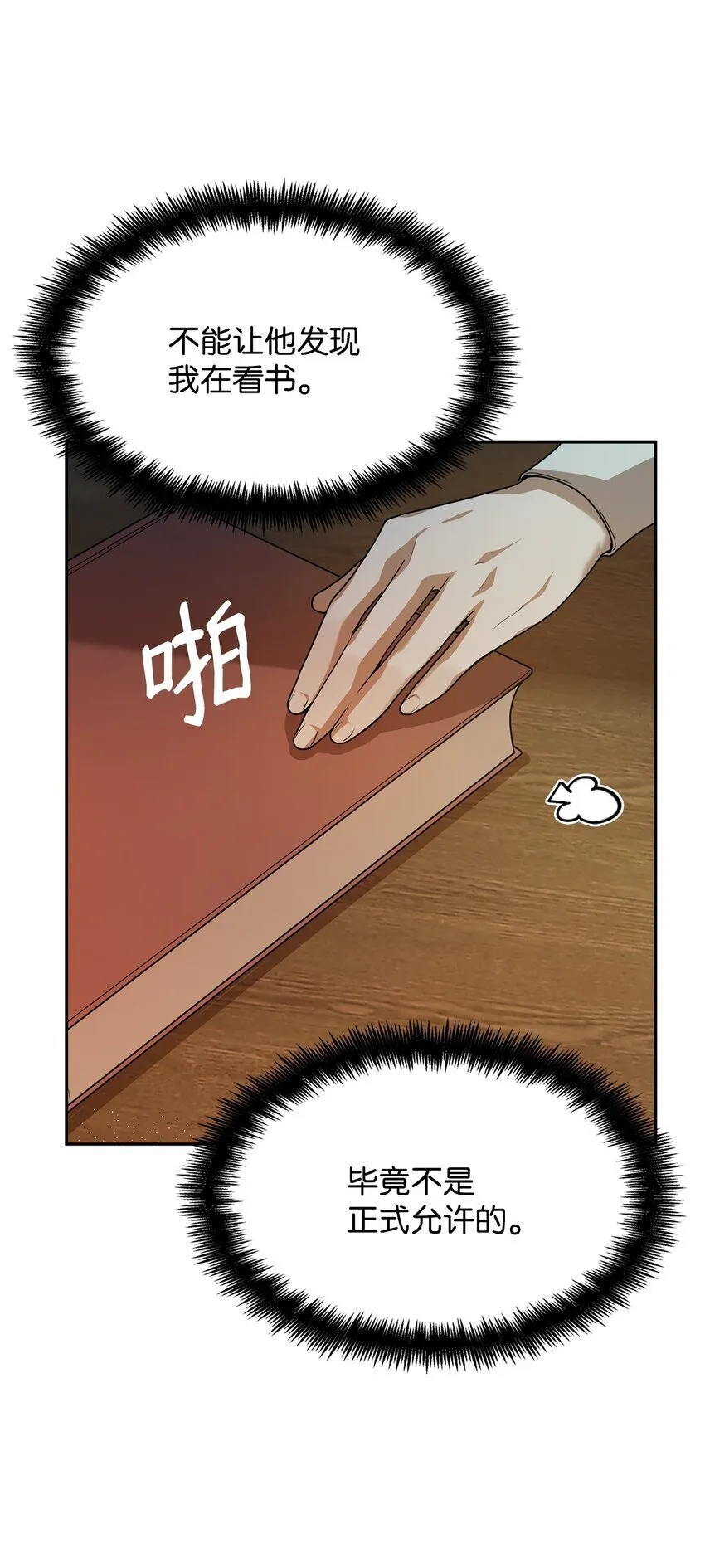 05 进入宅邸 第94页