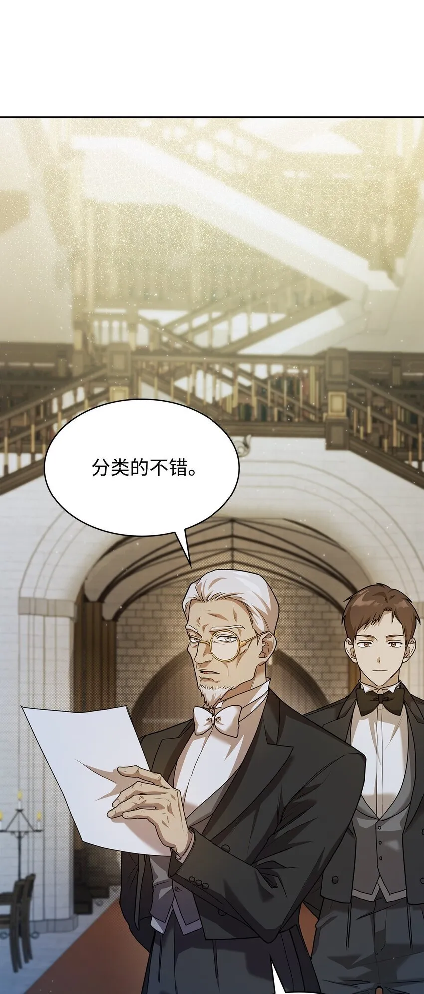 05 进入宅邸 第95页