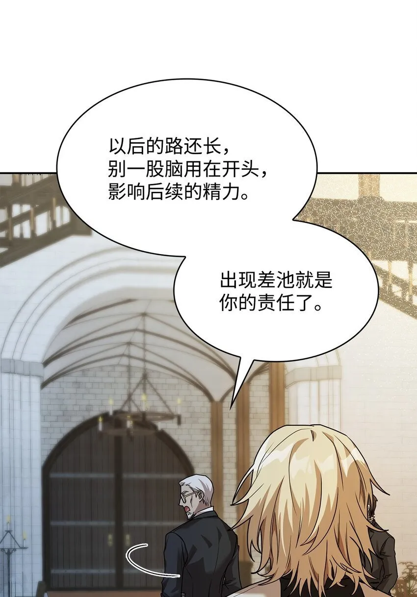 05 进入宅邸 第97页