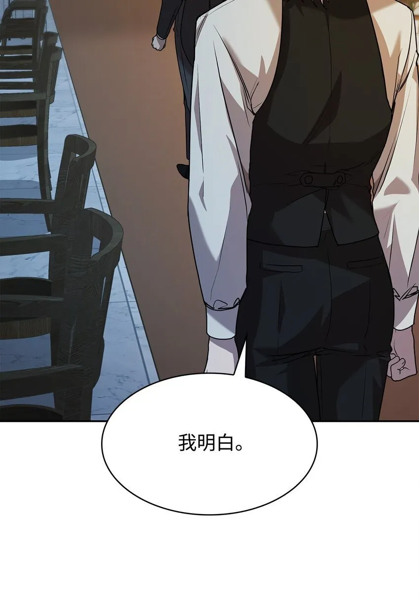 05 进入宅邸 第98页
