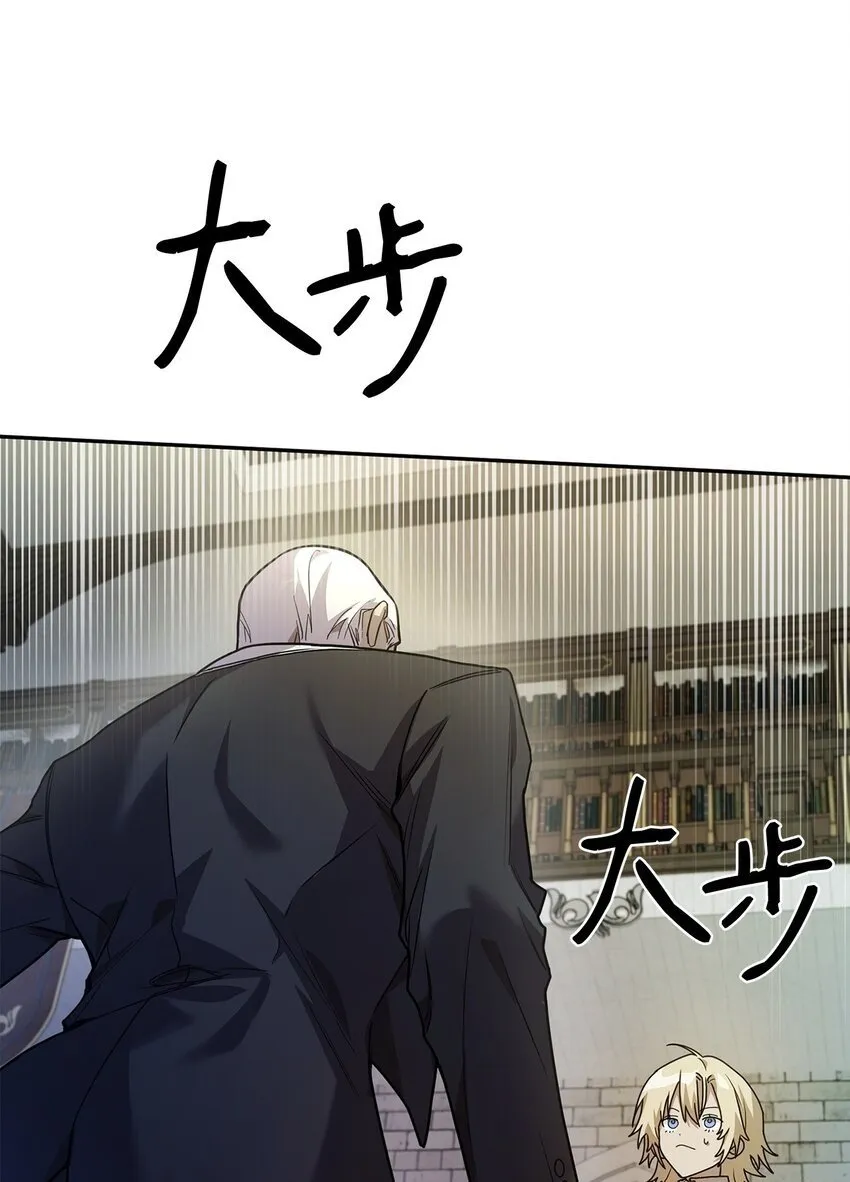 05 进入宅邸 第100页