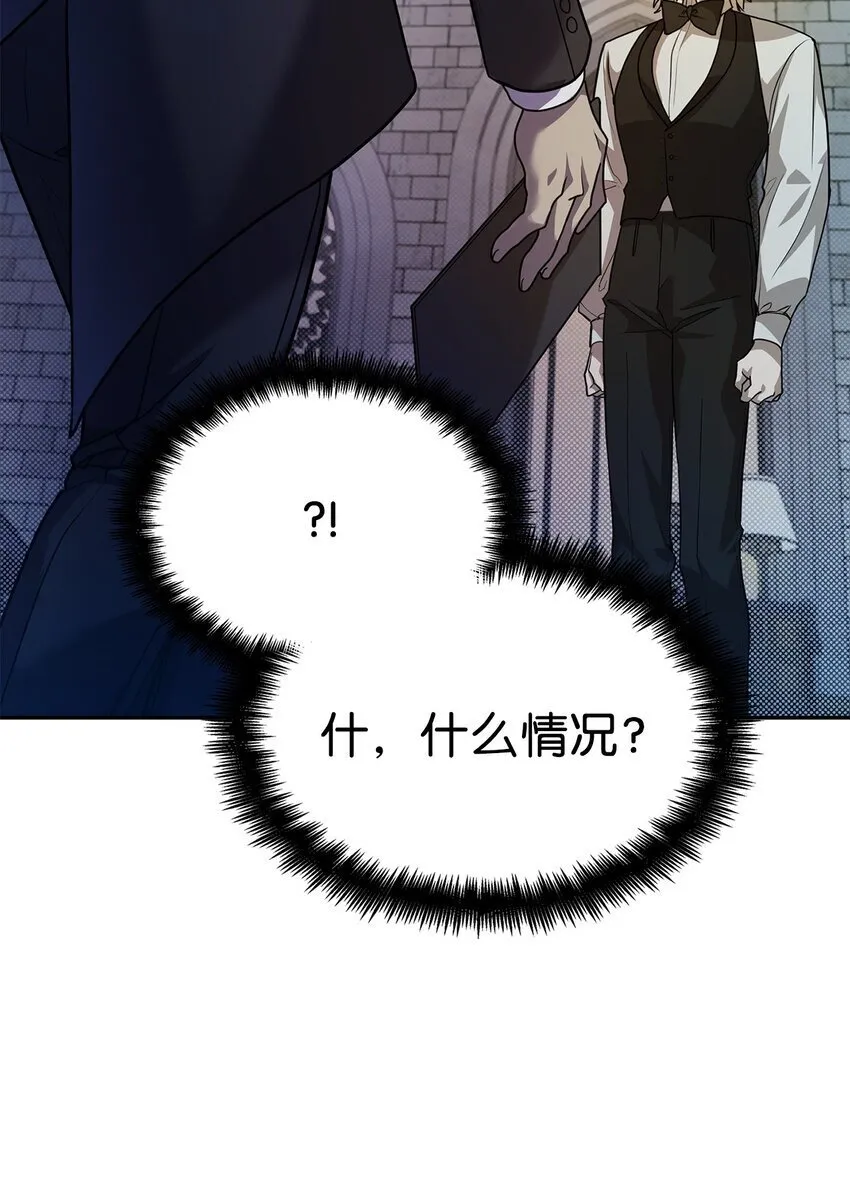 05 进入宅邸 第101页