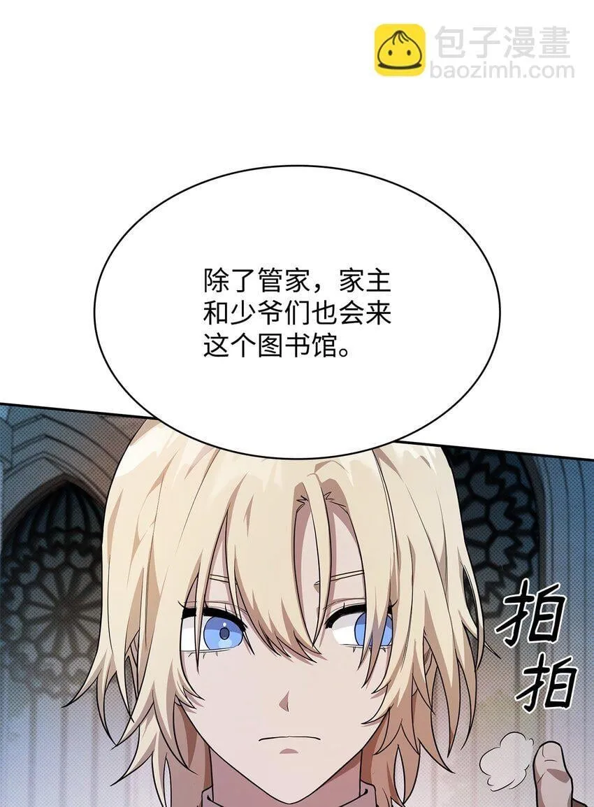 05 进入宅邸 第104页