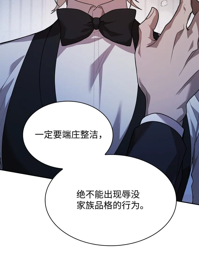 05 进入宅邸 第105页