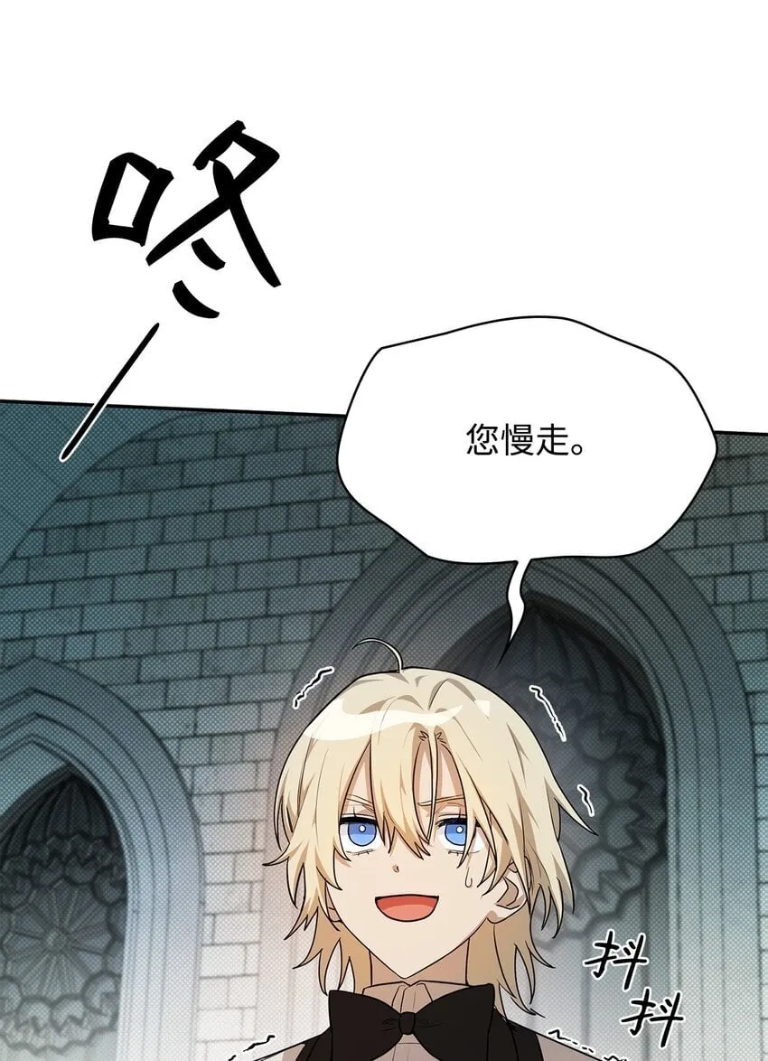 05 进入宅邸 第107页