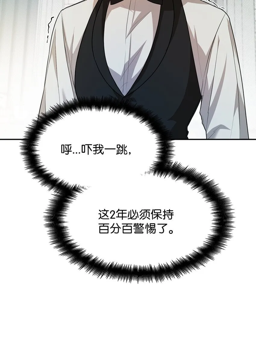 05 进入宅邸 第108页