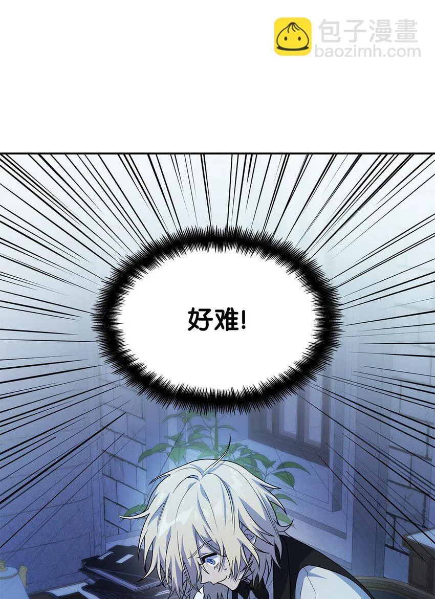 05 进入宅邸 第112页