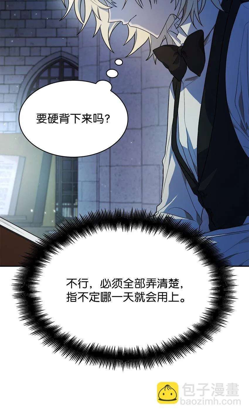 05 进入宅邸 第115页