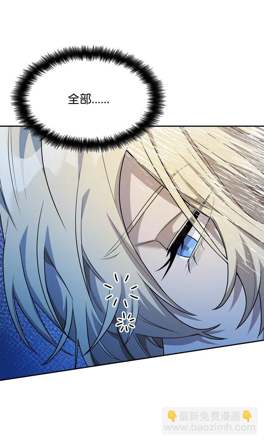 05 进入宅邸 第116页