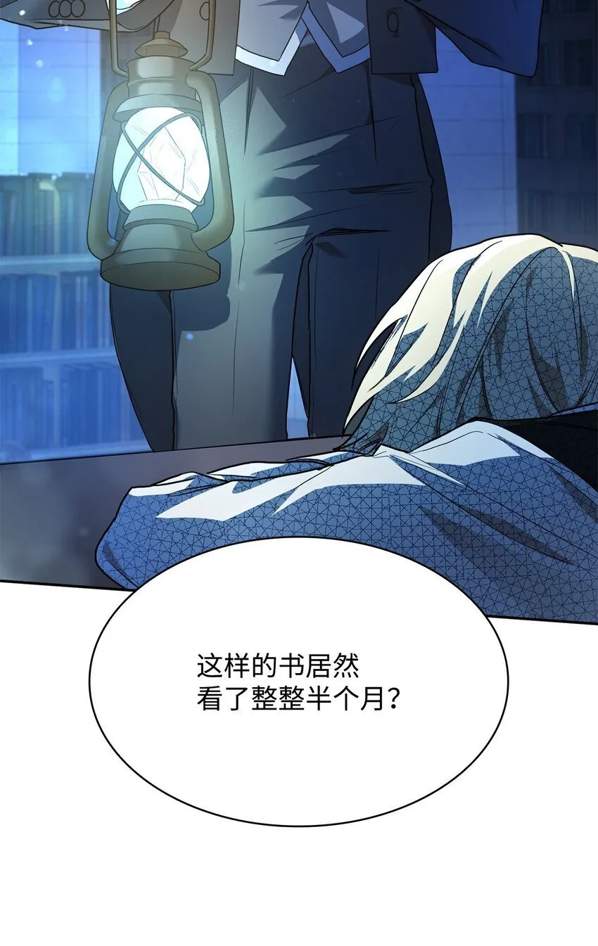 05 进入宅邸 第120页