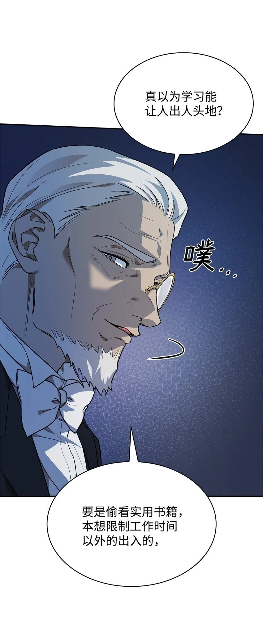 05 进入宅邸 第121页