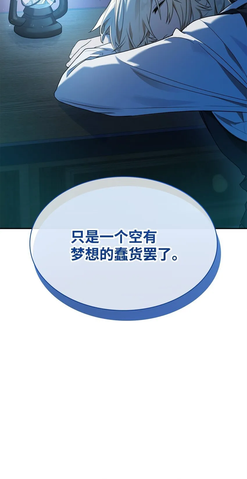 05 进入宅邸 第123页