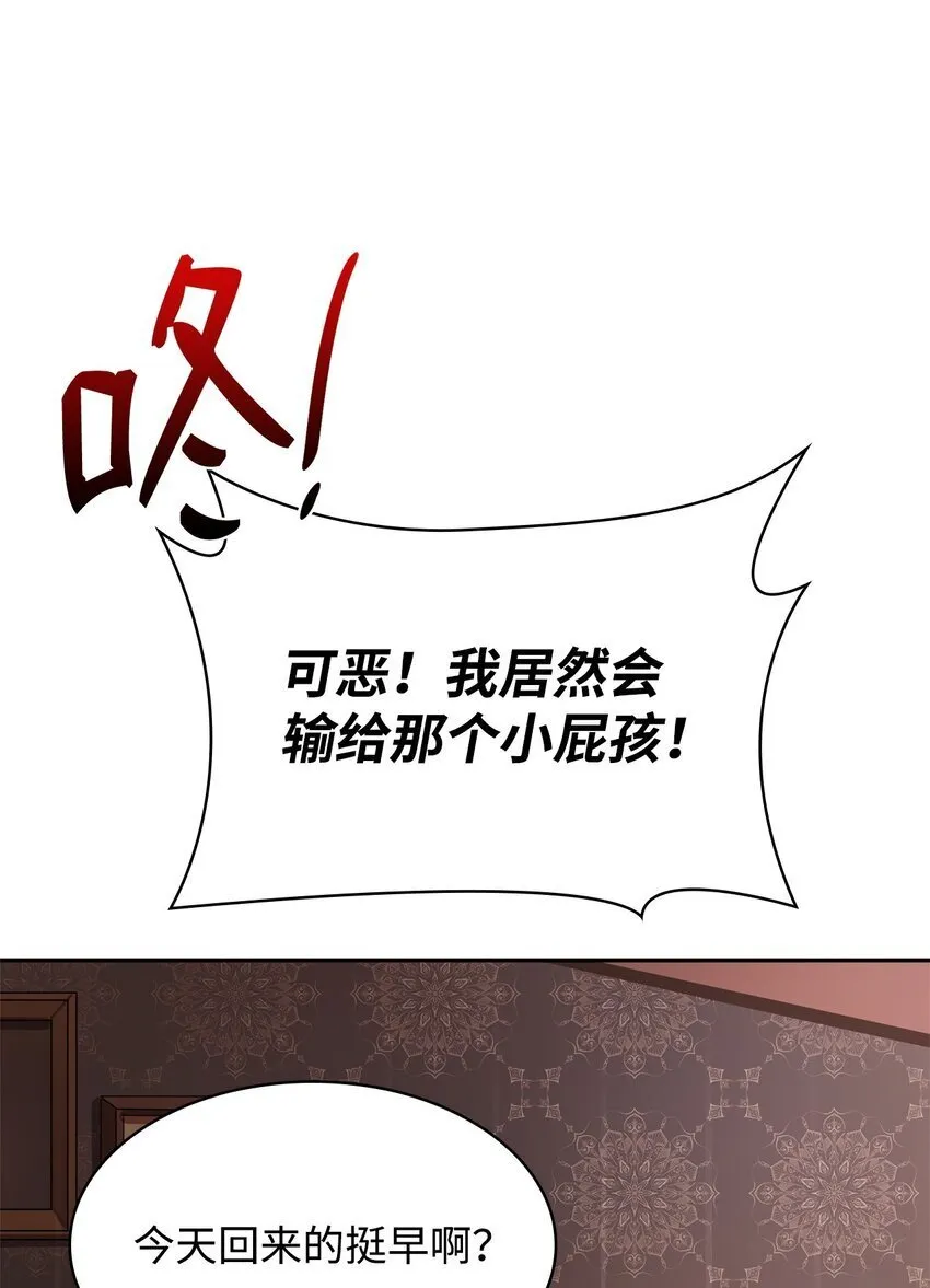 03 感受一切 第114页