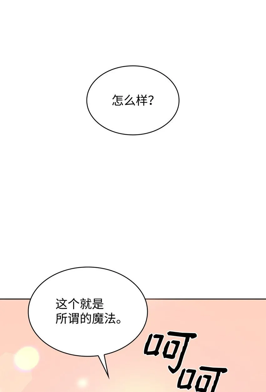 02 精神领域 第29页