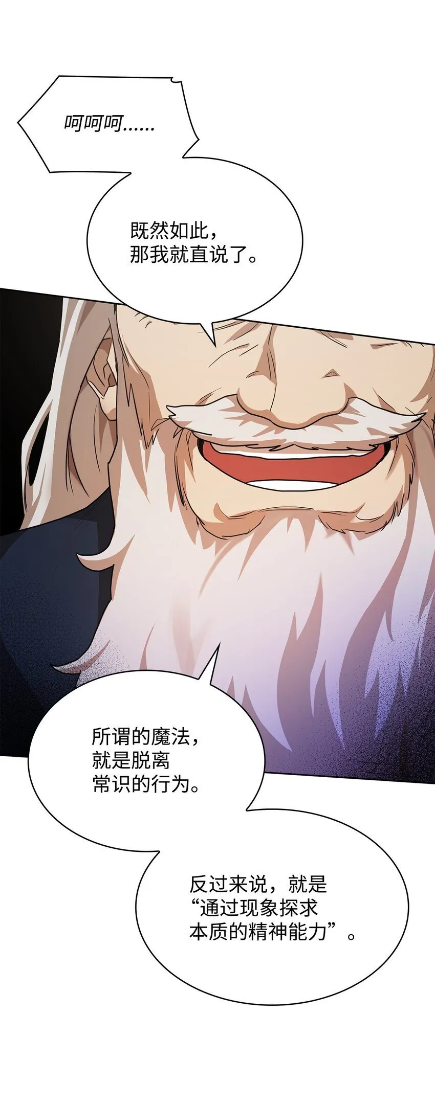 02 精神领域 第38页