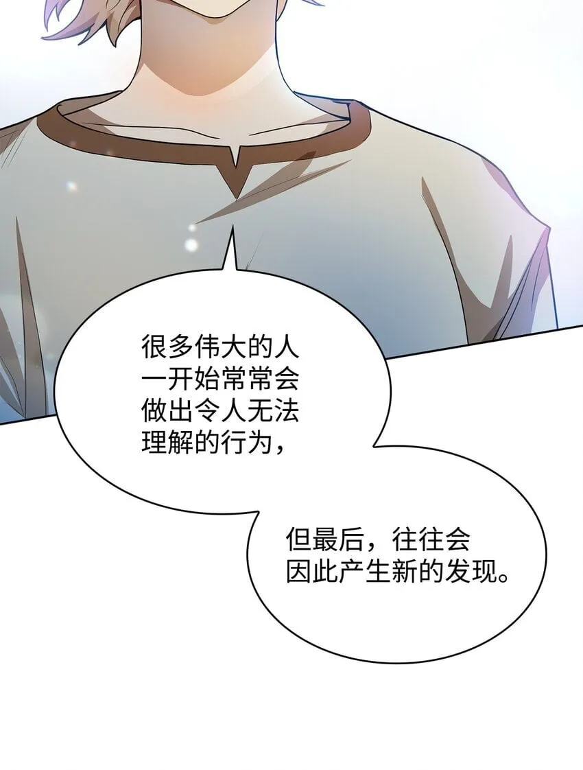 02 精神领域 第44页