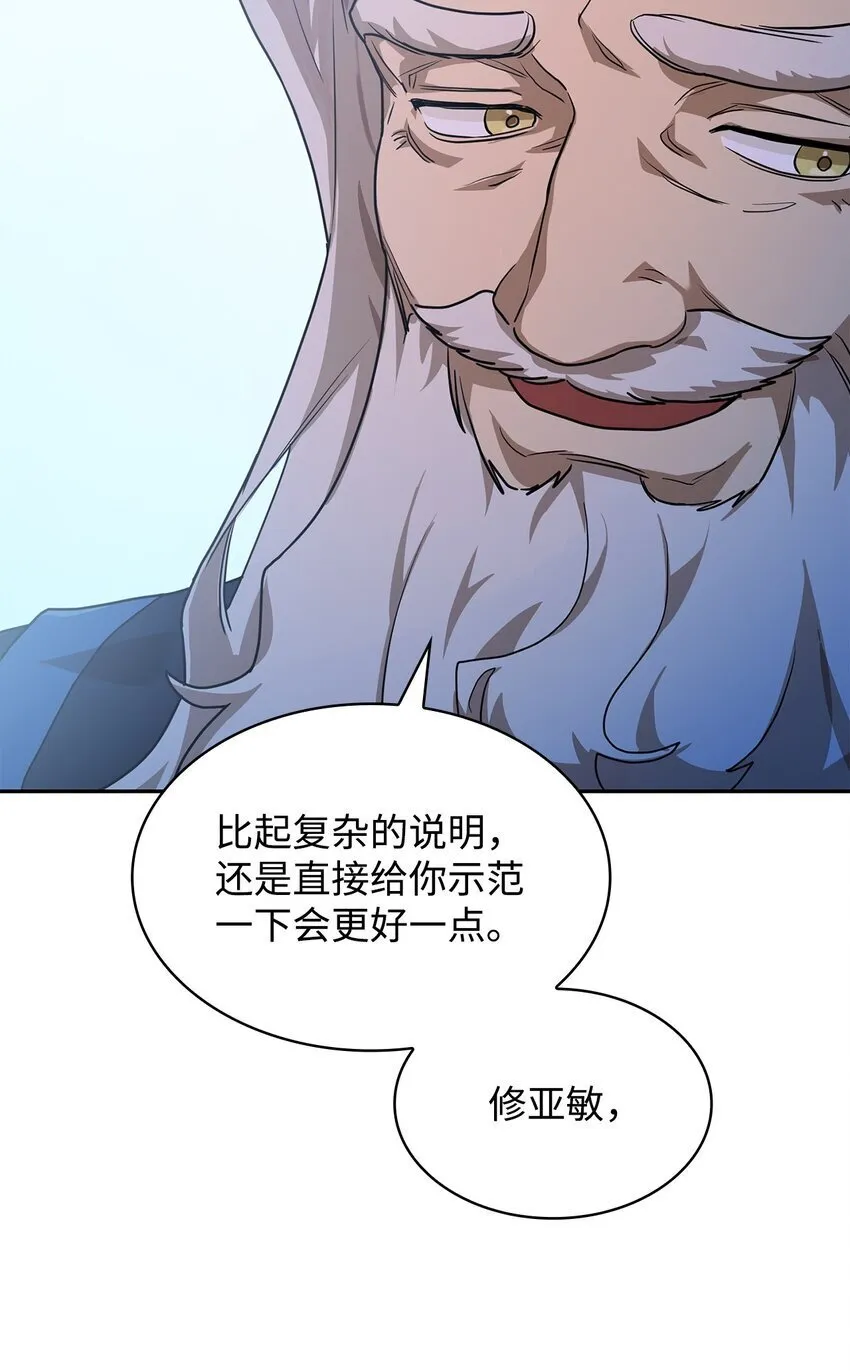 02 精神领域 第52页