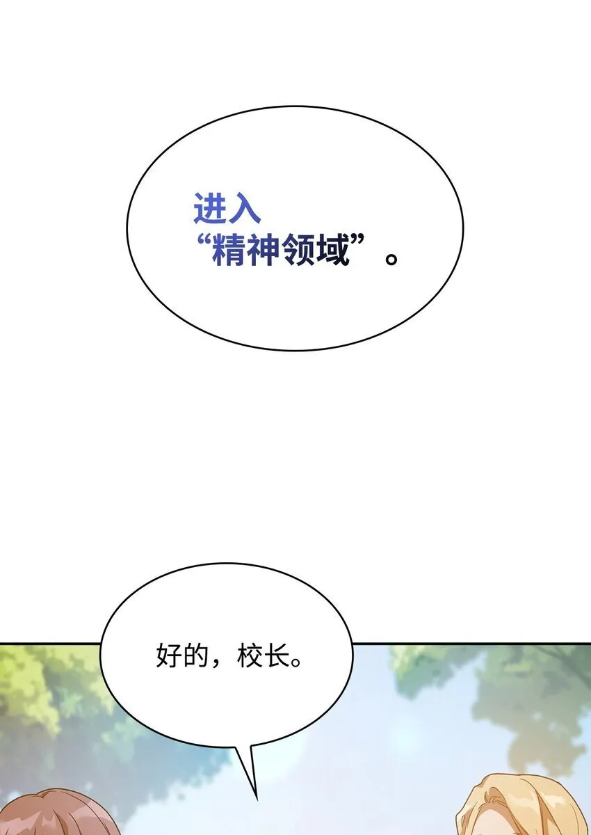 02 精神领域 第53页