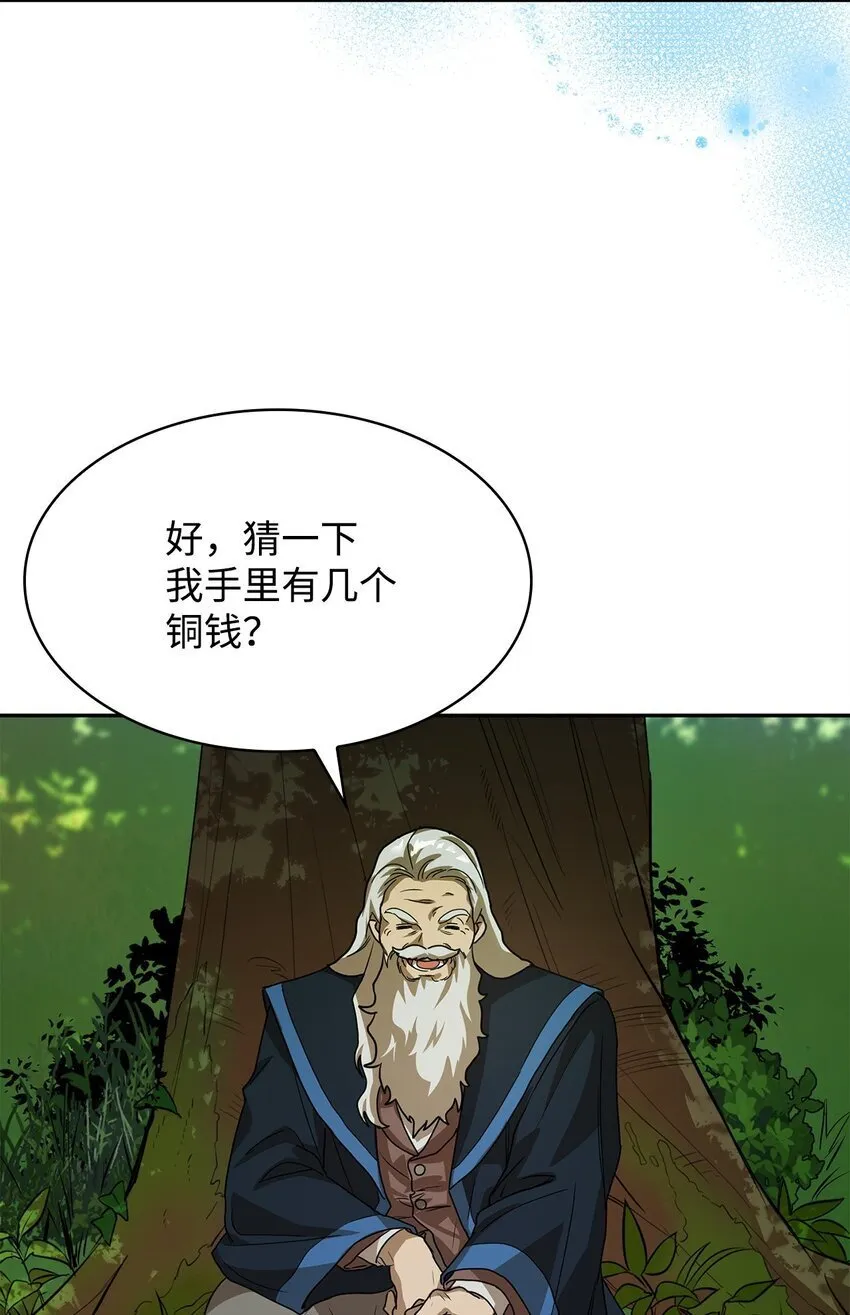 02 精神领域 第57页