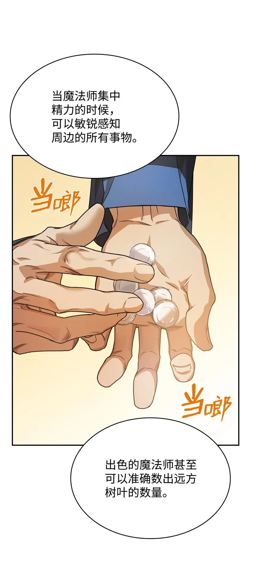 02 精神领域 第60页