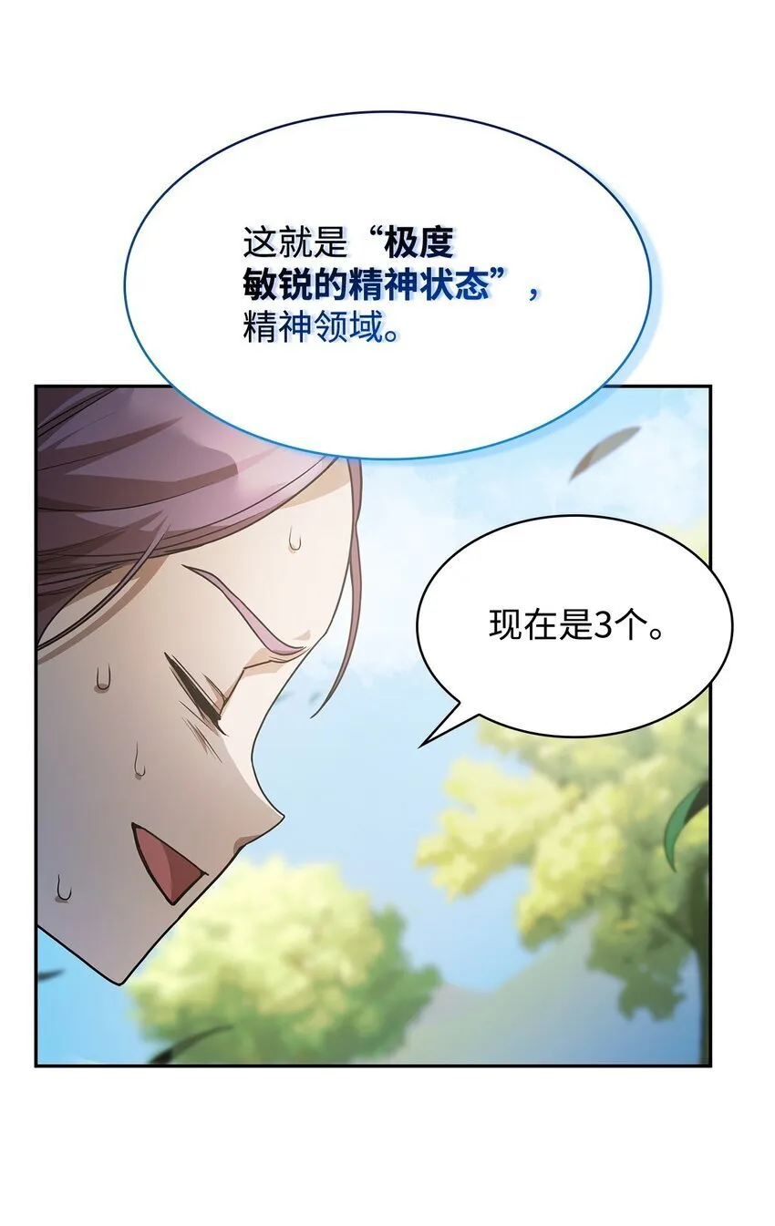 02 精神领域 第61页