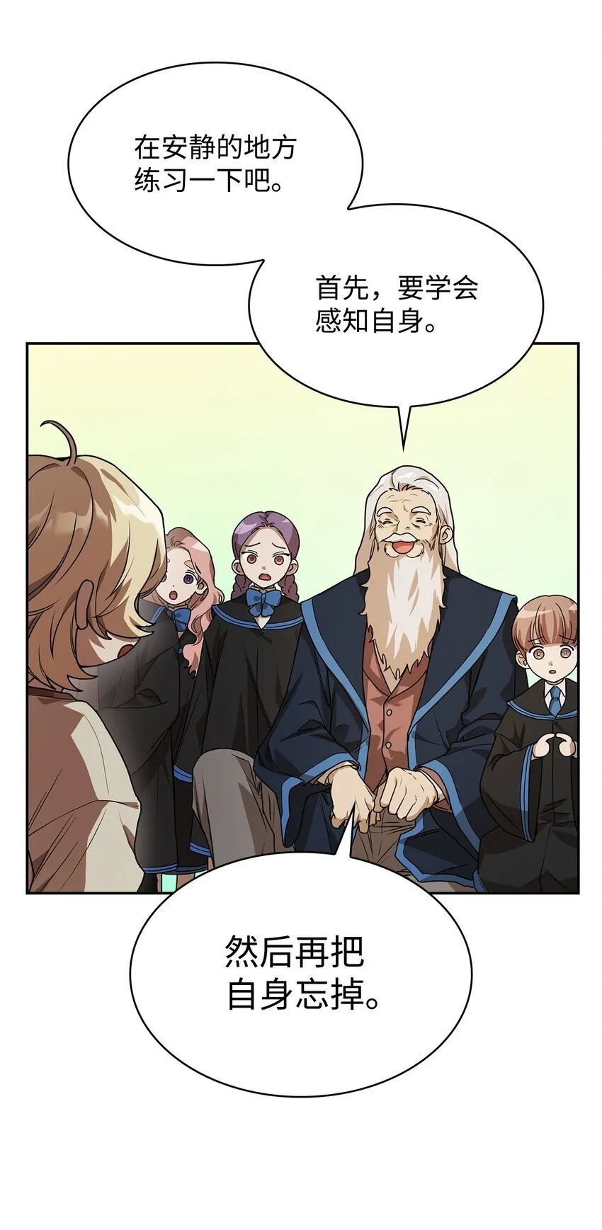 02 精神领域 第66页