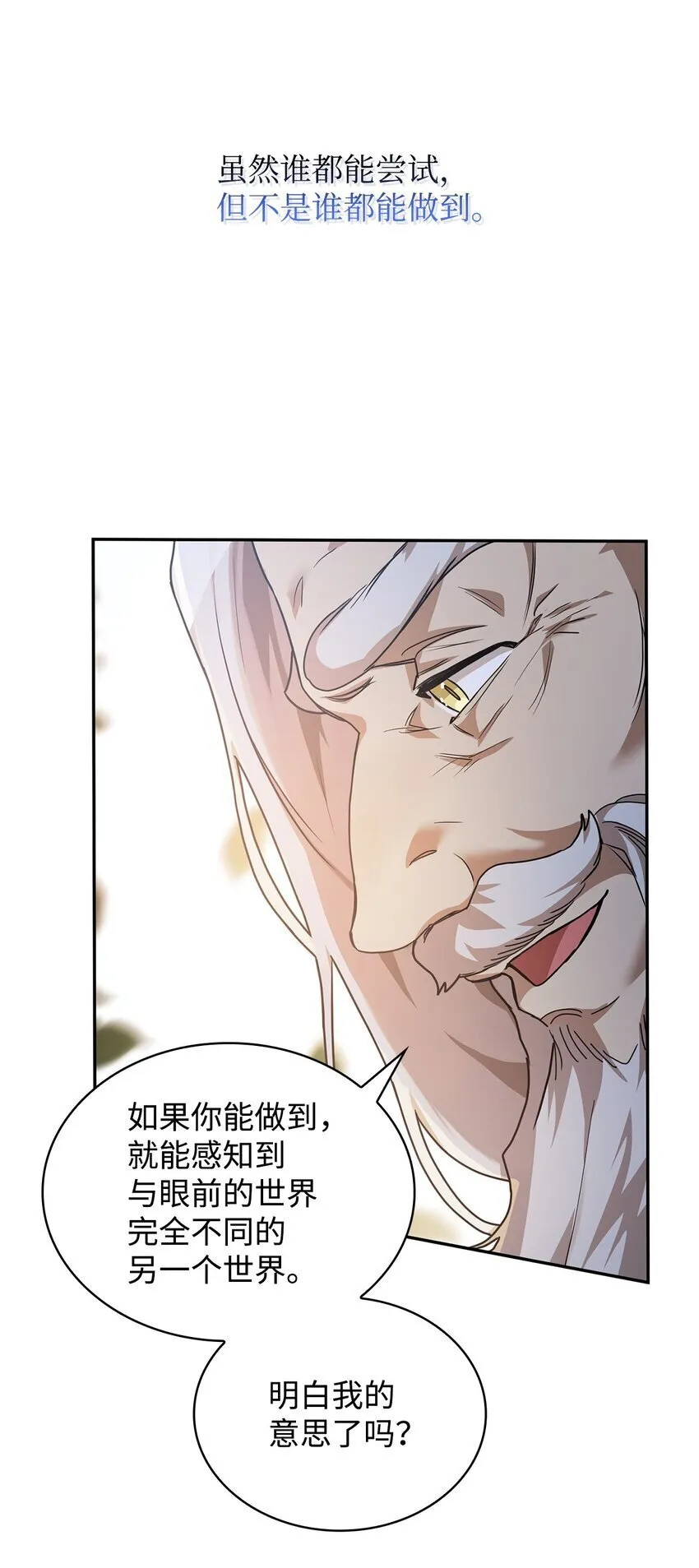 02 精神领域 第67页