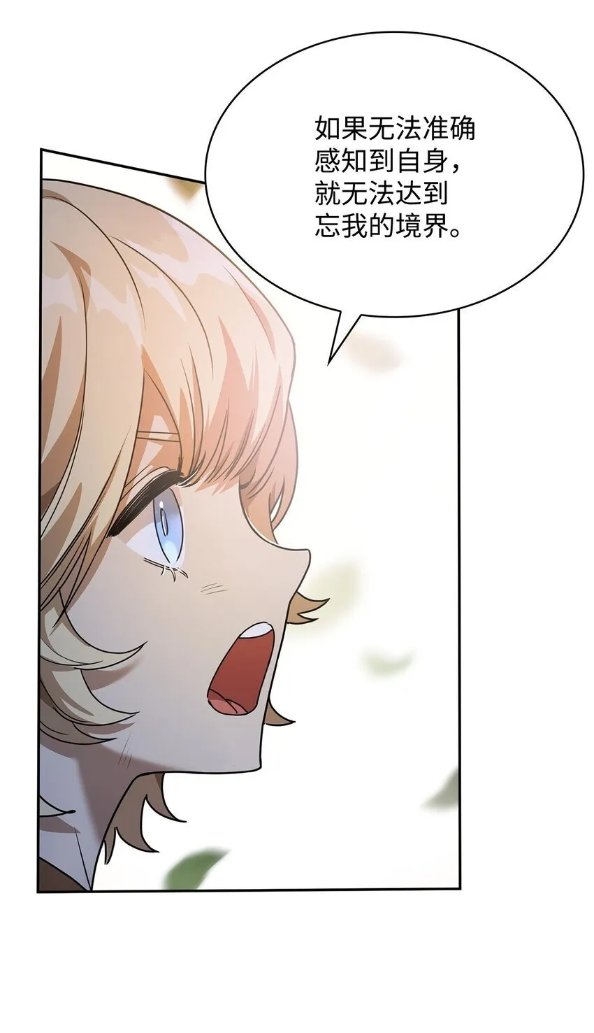 02 精神领域 第68页