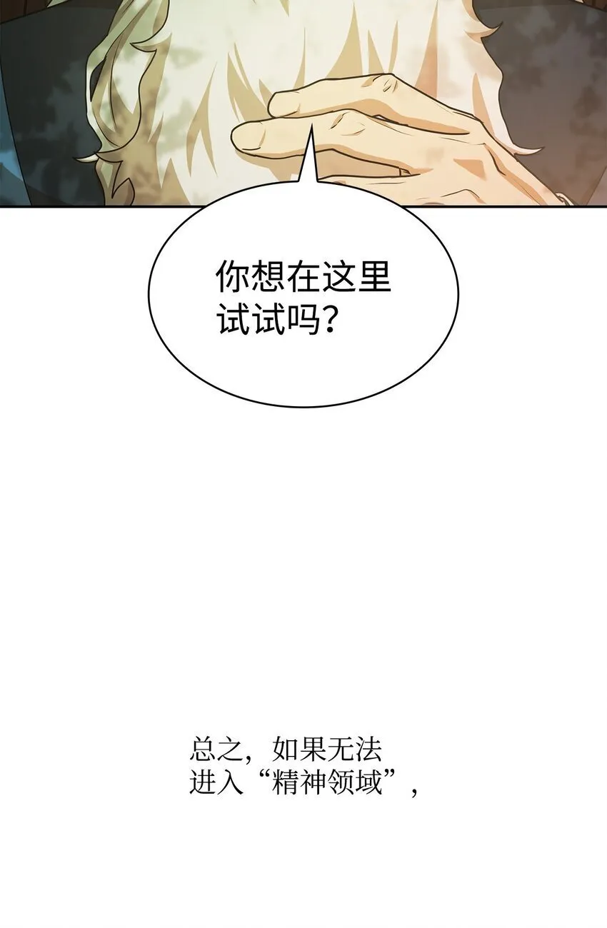 02 精神领域 第70页