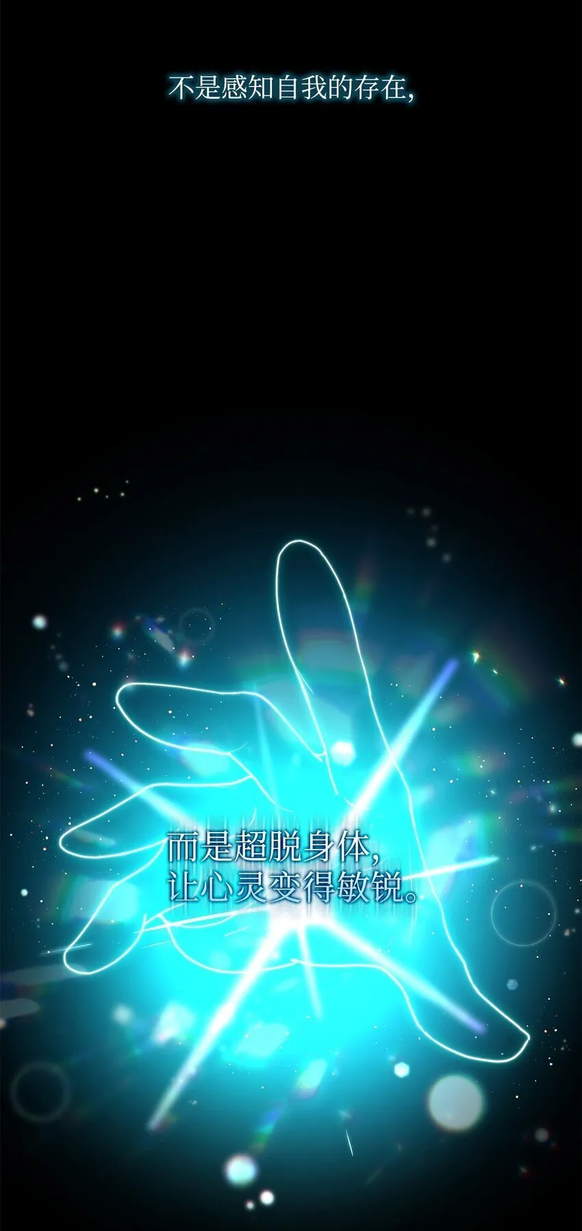 02 精神领域 第80页