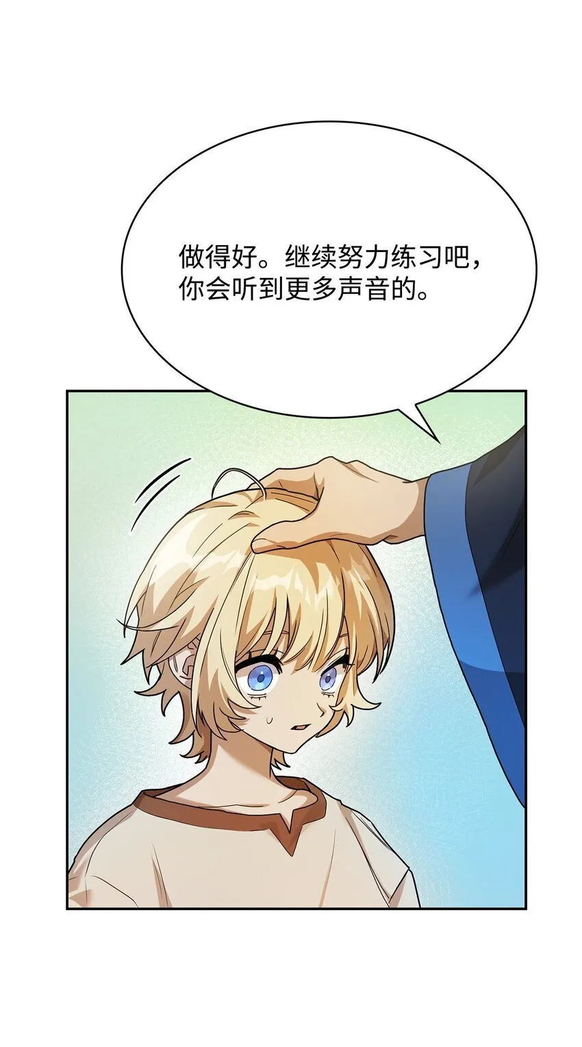02 精神领域 第98页