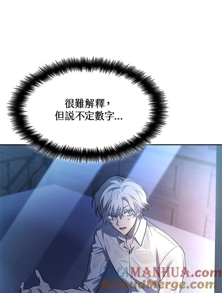 第46话 第65页