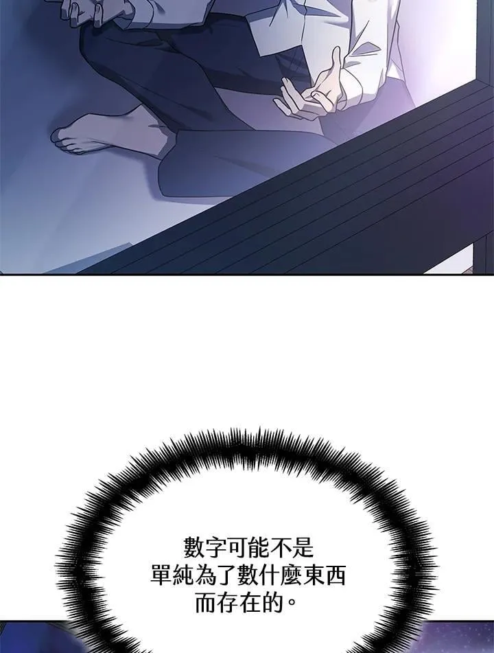 第46话 第66页