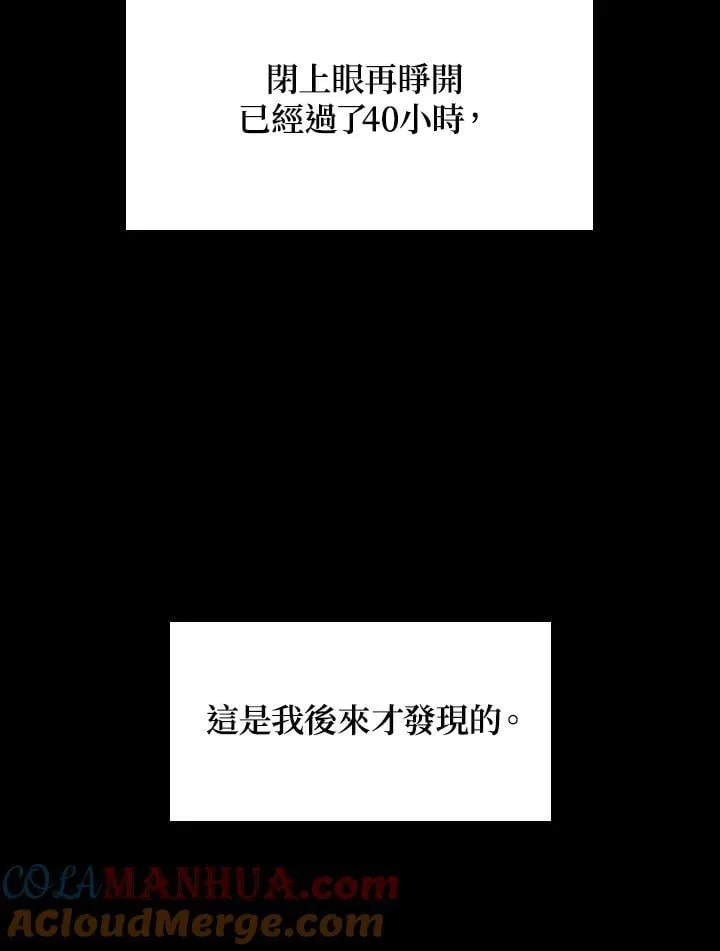 第46话 第69页
