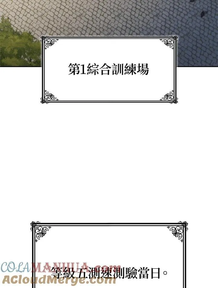 第46话 第73页