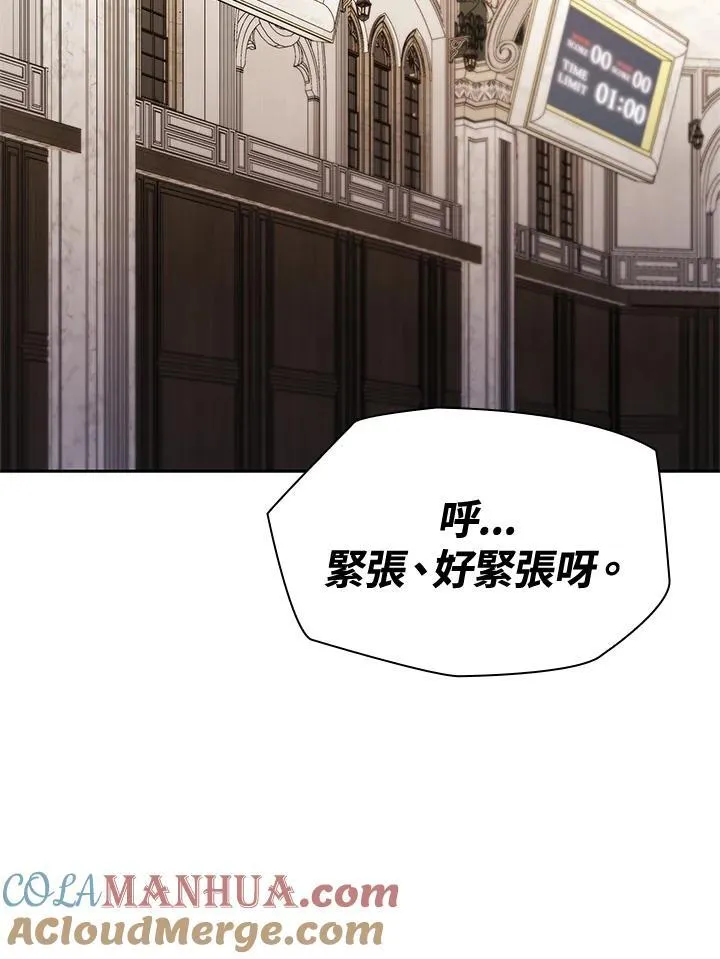 第46话 第77页