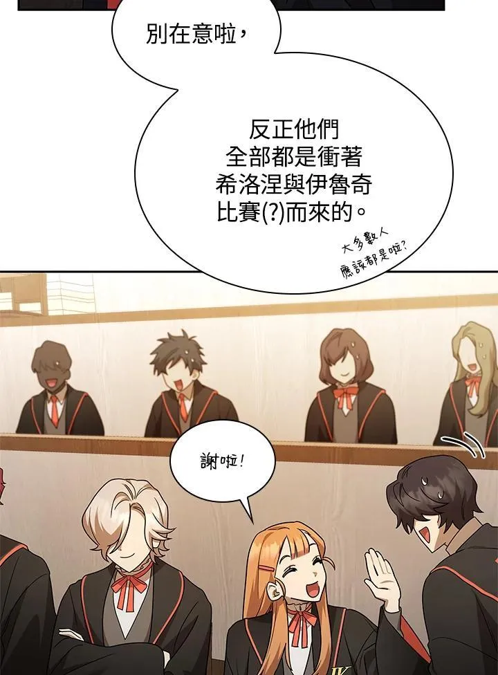 第46话 第84页