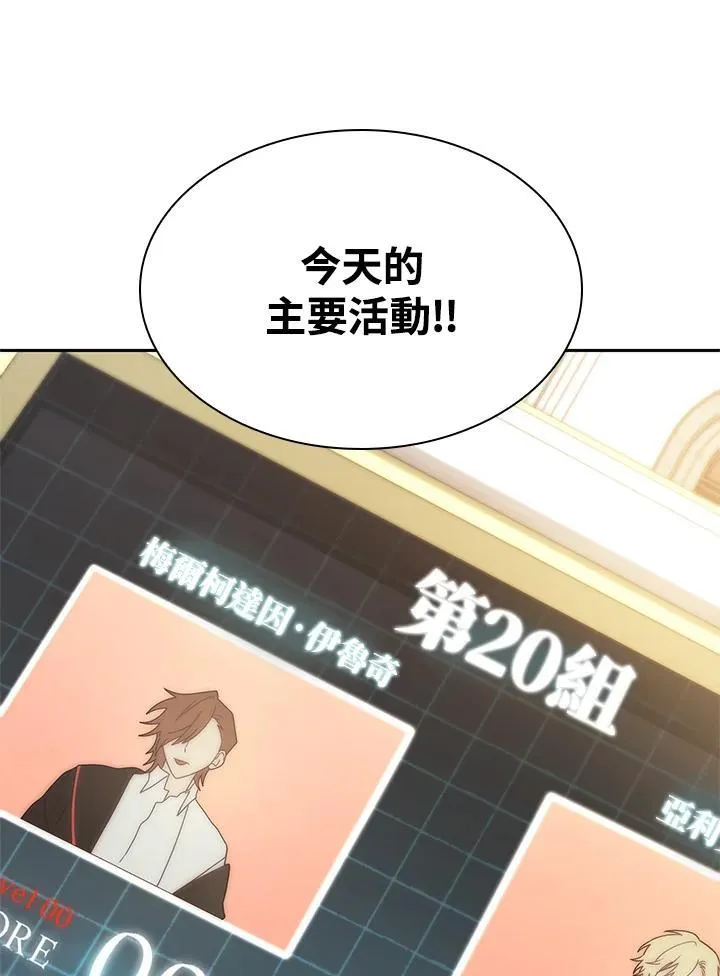 第46话 第87页