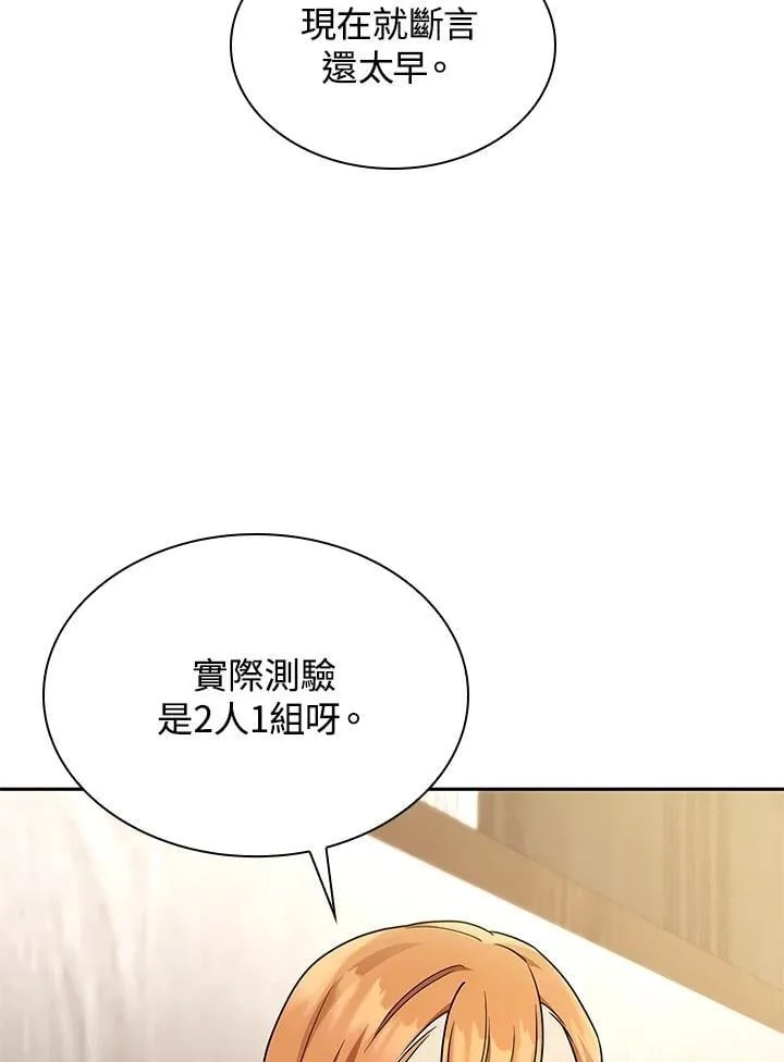 第46话 第90页