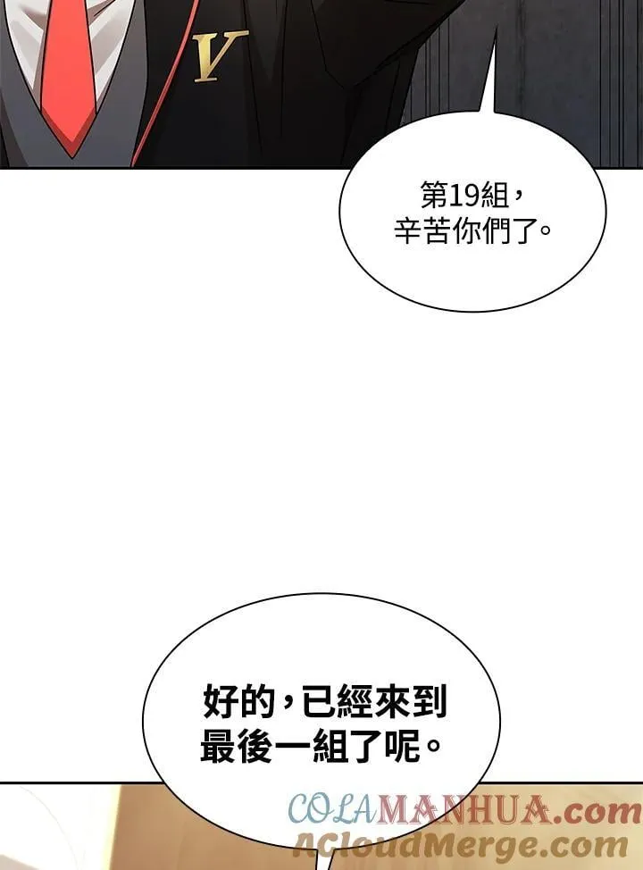 第46话 第97页