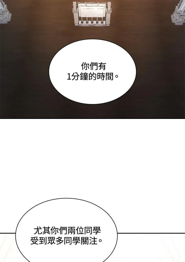 第46话 第106页