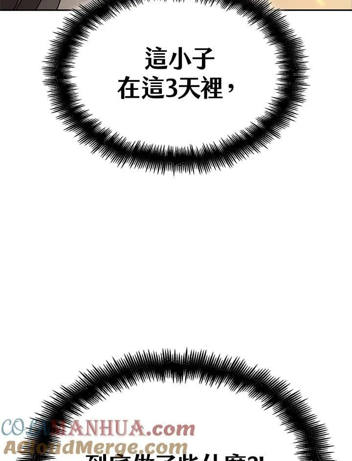 第46话 第137页