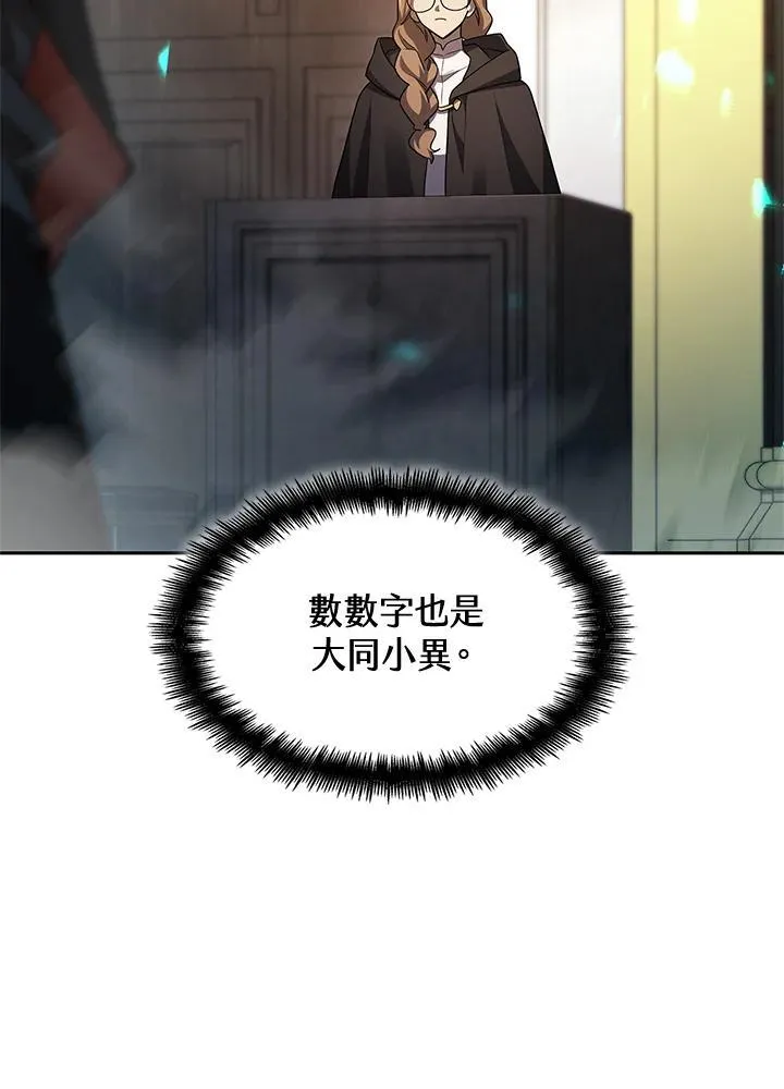 第46话 第143页