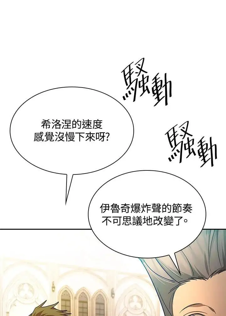 第47话 第42页