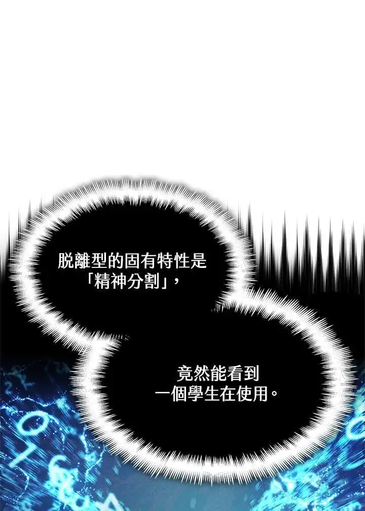 第47话 第50页