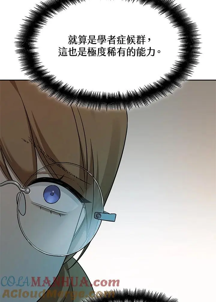 第47话 第53页